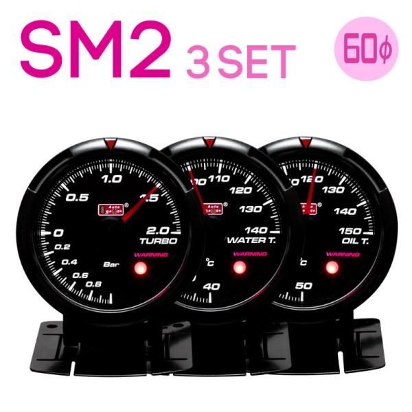 選べる3連メーター 430 SM2 60Φ ブースト計水温計油温計油圧計電圧計