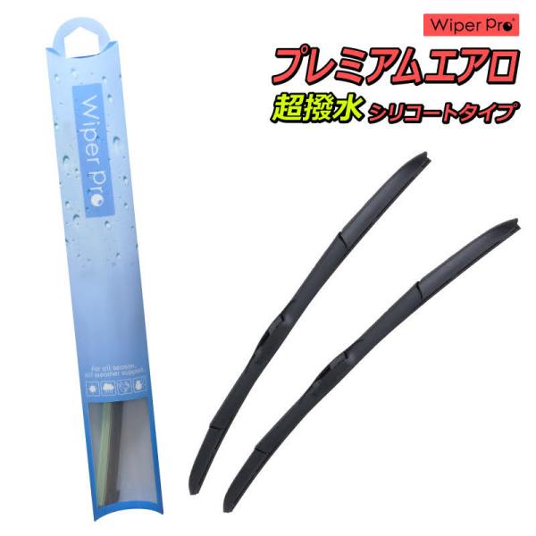 純正エアロタイプ ワイパー レクサス RC H26.10〜 AVC10、GSC10 送料無料 シリコン コーティング 1台分/2本SET GC6045