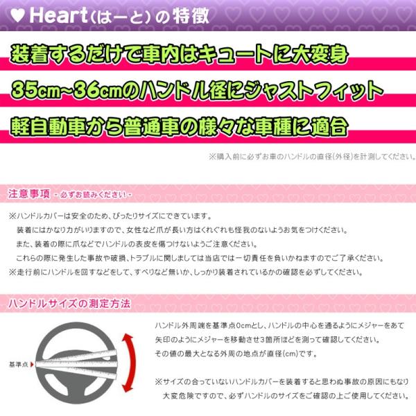 汎用 ハンドルカバー Heart ハート 軽自動車 普通車サイズ おしゃれでかわいい マゼンタ Buyee Buyee Japanese Proxy Service Buy From Japan Bot Online