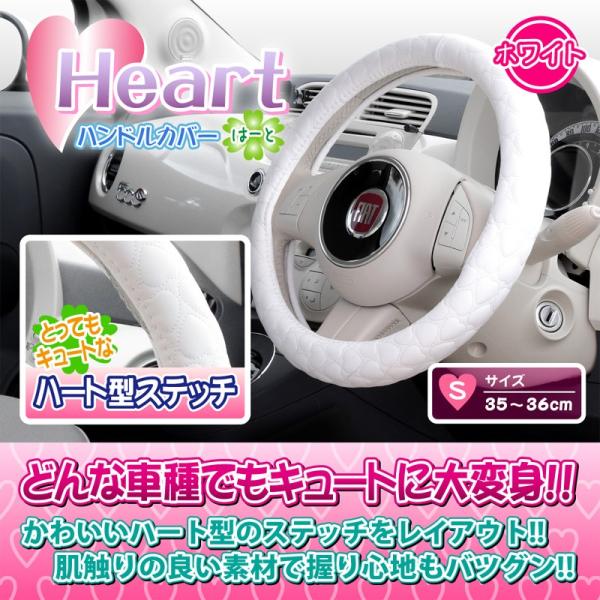 汎用 ハンドルカバー Heart ハート 軽自動車 普通車サイズ おしゃれでかわいい ホワイト Hcw Drjショッピングストア 通販 Yahoo ショッピング