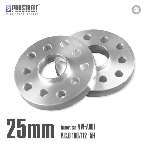 VW/AUDI専用 ワイドトレッドスペーサー PCD 100/112 10H ハブ径：57.1 