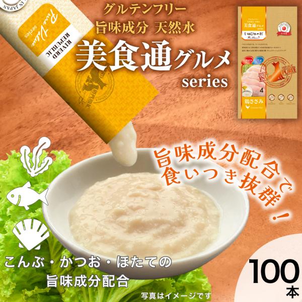 直送便 美食通グルメ 日本産 犬用おやつ いぬぴゅーれ PureValue3 鶏ささみ 20本入 (4本×5袋)国産/ドッグフード