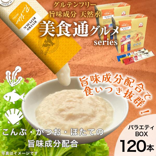 ねこぴゅ～れ 日本産 猫用おやつ ねこぴゅーれ 美食通グルメ