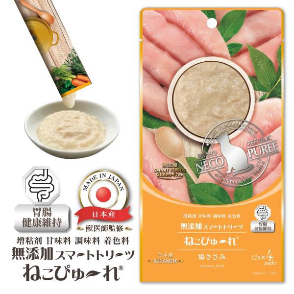 【新商品】日本産 猫用おやつ ねこぴゅ〜れ 無添加スマートトリーツ 胃腸 健康維持 鶏ささみ 20本入 [12g×4本×5袋]