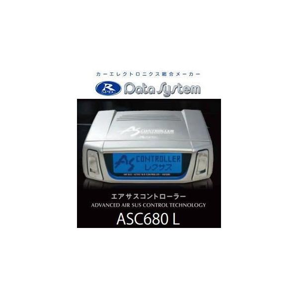 データシステム エアサス レクサス LS600h/LS600hL 後期 レクサス LS600h/600hL 中期 ASR681 ワイヤレス H-087H ハーネス