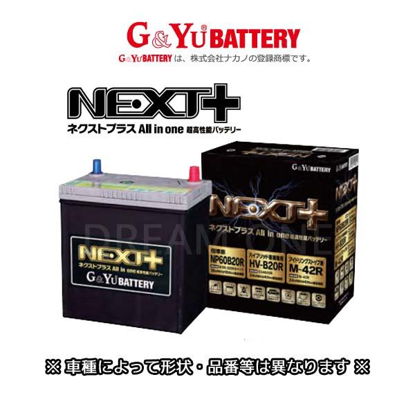ヴォクシー DBA-ZRR80G(14/01〜) ガソリン車(2000cc)充電制御 (標準搭載:Q-55) G&Yuバッテリー NEXT+ NP95D23L ヴォクシー DBA-ZRR80G(14/01〜) ガソリン車(2000cc)充電制御 (標準搭載:Q-55) G&Yuバッテリー NEXT+ NP95D23L