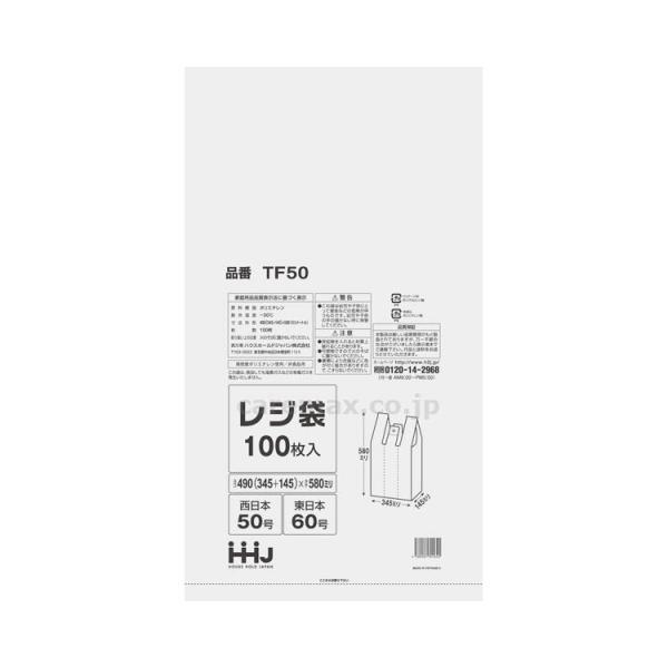 ごみ袋 レジ袋 50号の人気商品・通販・価格比較 - 価格.com ごみ袋 レジ袋 50号の人気商品・通販・価格比較 - 価格.com