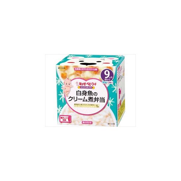 ◆キユーピー にこにこボックス 白身魚のクリーム煮弁当 90g×2（9ヶ月〜)