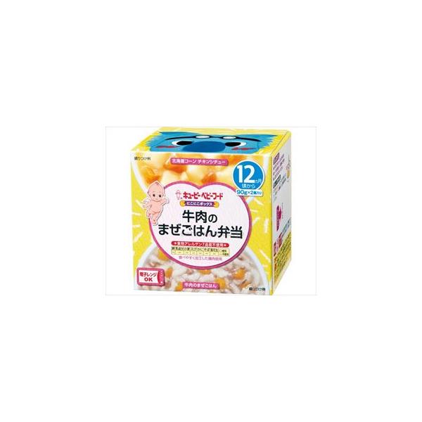◆キユーピー にこにこボックス 牛肉のまぜごはん弁当 90g×2（12ヶ月)