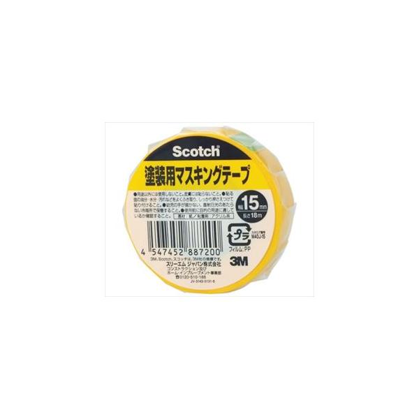 【グリーン購入法】61-2761-94 スコッチ 塗装用マスキングテープ 15mm×18m M40J-15【1巻】(as1-61-2761-94)