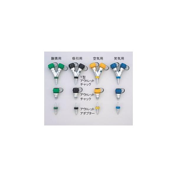 62-1065-30 アウトレットアダプター 酸素用 OA-O2【1個】(as1-62-1065-30)