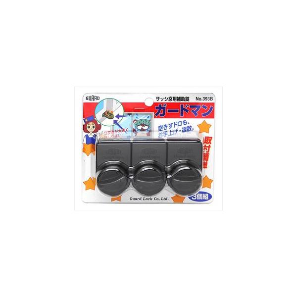 サッシ窓の補助鍵 ガードマン 3個入り