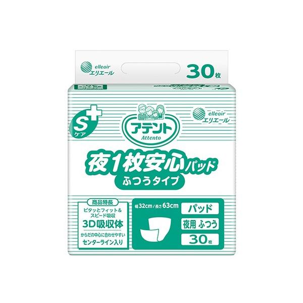 アテント 夜1枚安心パッド ふつうタイプ」の人気商品一覧 | 安い