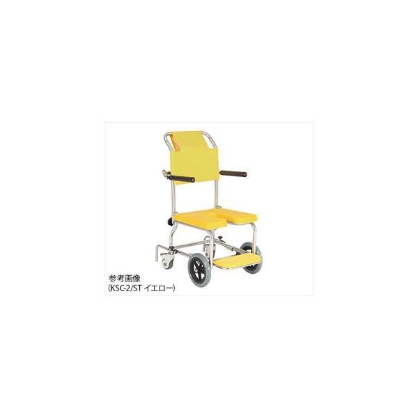 【組立必要】カワムラサイクル7-5863-13 シャワー用車いす イエロー KSC-2/ST【1台】(as1-7-5863-13)