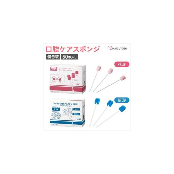商品情報ポイント●弱ったお口の粘膜にやさしい柔らかいスポンジを採用●機能的なカットで汚れをしっかりと絡め取ります●柄は折れにくく、水に強いプラスチック製●衛生的な1本ずつの個包装。詳細●製品サイズ：全長=150mm、先端部=φ19×20mm...