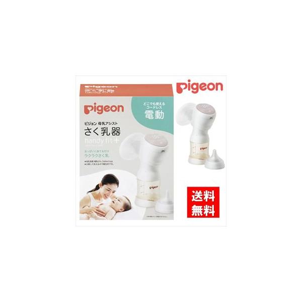 商品情報ポイント●母乳がしっかり出始めたら、さく乳ステップに切り替えが可能。●吸引圧は6段階調節でその時のおっぱいの状態にあった強さの選択が可能です。●優れたLEDディスプレイを搭載！さく乳の強さやさく乳時間、バッテリー残量も一目でわかる優...
