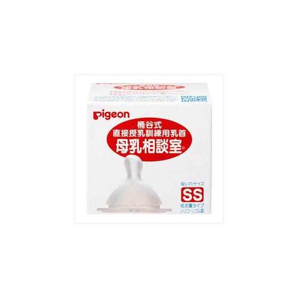 他サイト： 母乳相談室 乳首SS(病産院限定) 1033443 1個 ピジョン 25-4821-00 哺乳びん 新生児 母乳 哺乳移行 トレーニング 消毒 煮沸 レンジ 薬液 シリコンゴムの商品画像