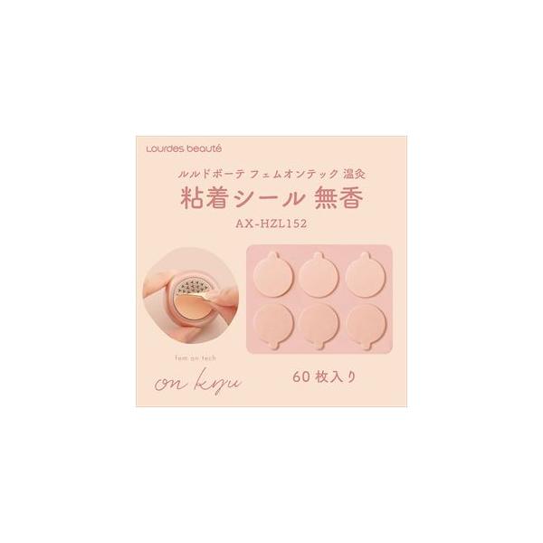 他サイト： 粘着シール無香の商品画像