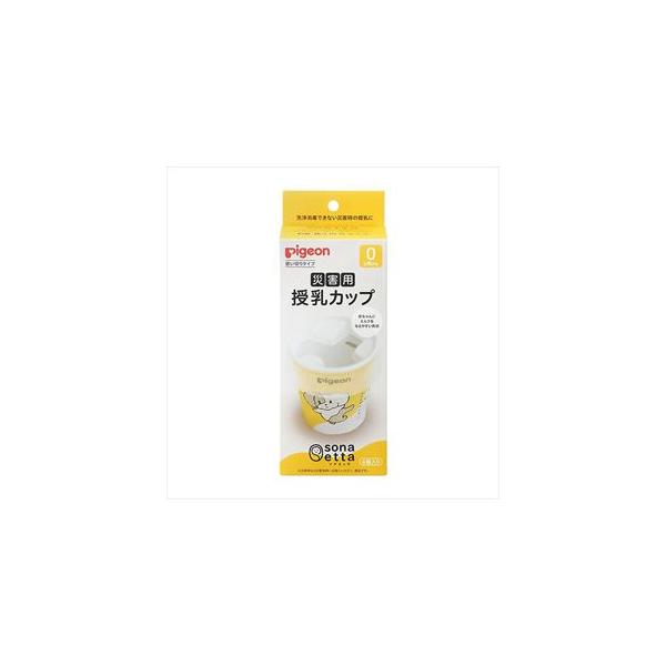 sonaetta災害用授乳カップ 25-4550-00 Sonaetta 1032016(6コ)【1単位】