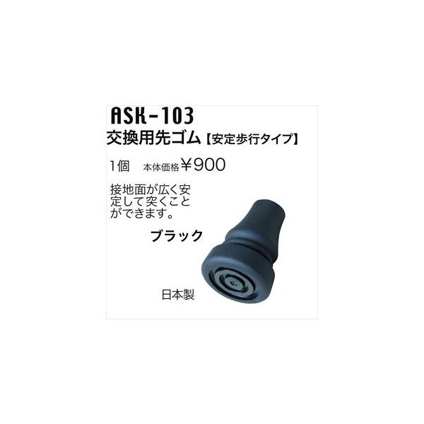 (E0105182)先ゴム182（15φ）安定歩行用ウォーキングポール用(all-e0105182)