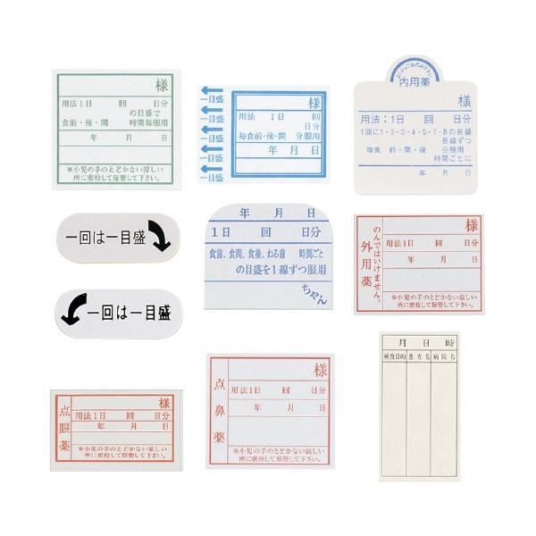 投薬ラベル（点眼用ラベル） 22X36MM(100マイイリ) テンガンヨウラベル(08-3056-06)【1袋単位】