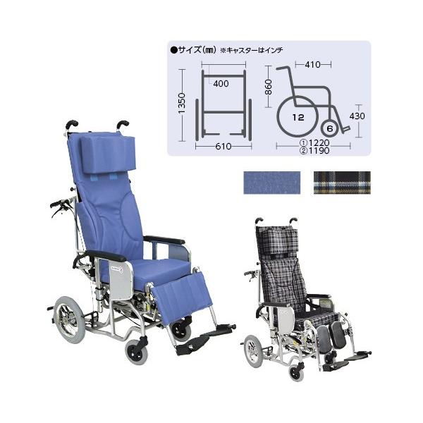 カワムラ ティルト&リクライニング車椅子 AYK-40 青