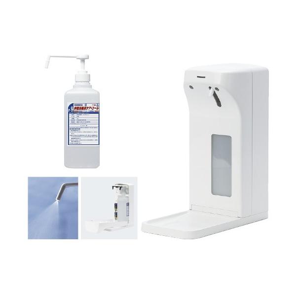 【カタログあり】【お見積もりOK】【送料無料】★25%OFF★●手を差し出すと光センサーが感知して薬液を自動で吐出・噴射します。●本体窓から薬液残量を確認でき、薬液はボトル（1?）をそのまま入替交換ができます。●無駄な電力をカットするワンチ...