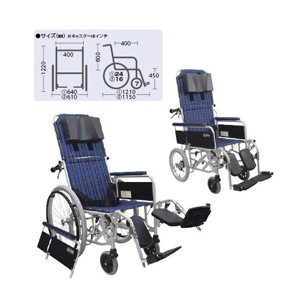 カワムラサイクル　リクライニング車椅子　介助式　RR53-NB カワムラサイクル】フルリクライニング車いす RR53-NB ｜車いす