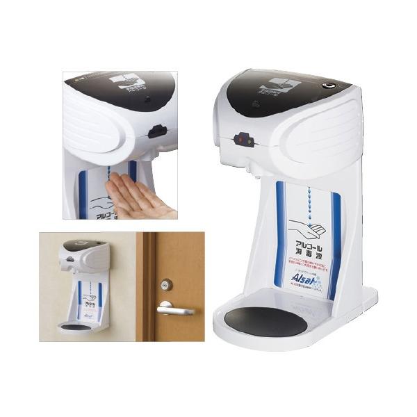 【カタログあり】【お見積もりOK】★20%OFF★●赤外線センサーがかざした手を感知して、薬液を自動噴射します。●市販の液体タイプの消毒液が使用可能です（ジェルタイプは使用不可）。●消毒液タンクは安心のロック機能付きで、いたずらを防止します...