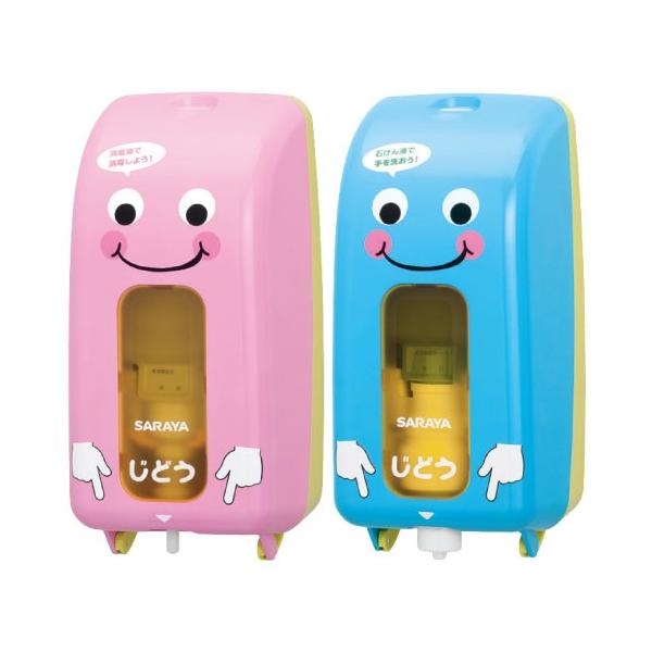【カタログあり】【お見積もりOK】【送料無料】●かわいらしいデザインのノータッチ式ディスペンサーです。●手を差し出すとセンサーが自動感知して薬液を吐出します。JANコード:4987696418295医療機器対象外