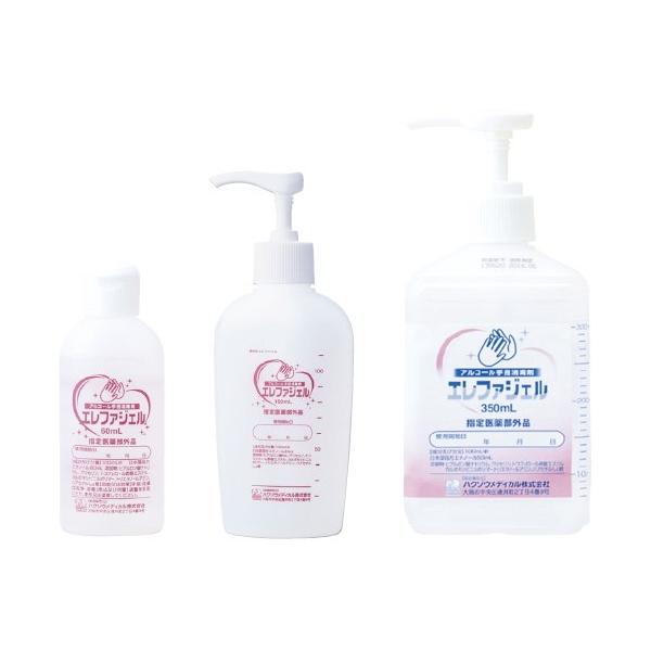 【カタログあり】【お見積もりOK】★19%OFF★●水のいらない速乾性手指消毒用ジェル。●ヒアルロン酸Naを配合しています。●指定医薬部外品。●成分：エタノール、ヒアルロン酸ナトリウム、グリセリン、トコフェロール酢酸エステル、カルボキシビニ...