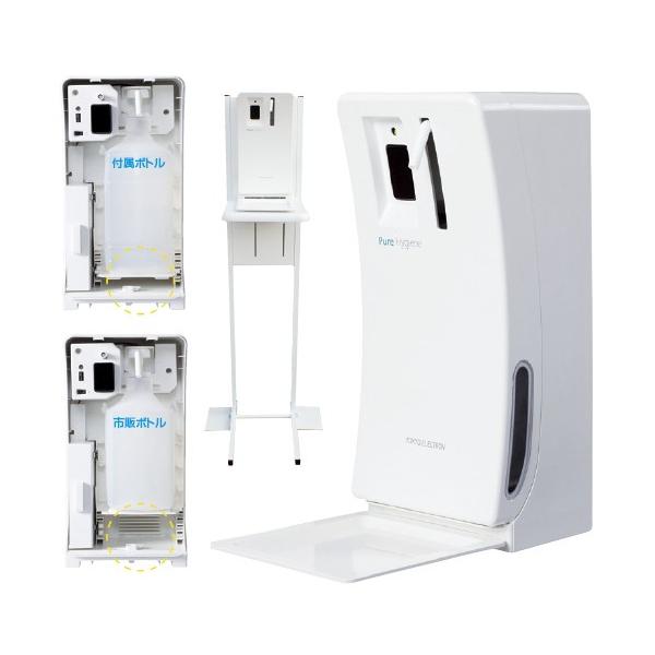 【カタログあり】【お見積もりOK】【送料無料】★32%OFF★●ボトルを選ばない自動薬液噴霧器です。●台座の高さを変えることにより色々なサイズのボトルが使用できます。   （適用ボトルサイズ：最大約W95×D85×H215〜255mm）●乾...