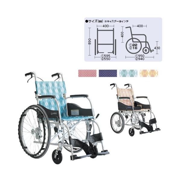 カワムラサイクル　自走用　超軽量　車椅子　ふわりす　KF22-40SB カワムラサイクル】ふわりす KF22-40SB ｜車いすの格安通販