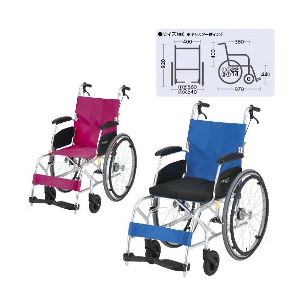 自走式車いす 超軽量 NA-L8α ノーパンクタイヤ 車椅子 車イス 軽8a