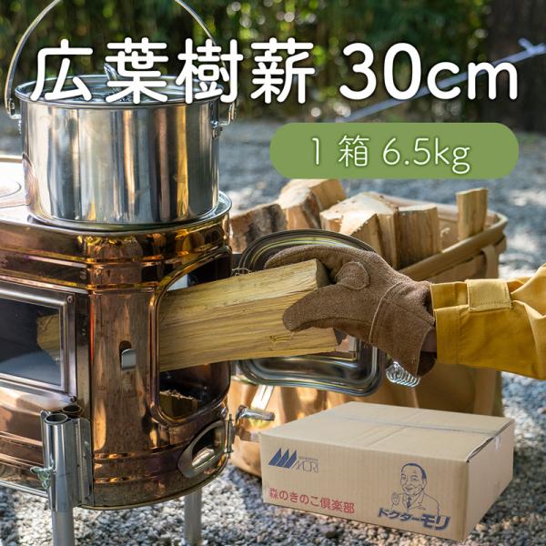 コナラ・クヌギや広葉樹ミックスの割薪 ご提供中です！
