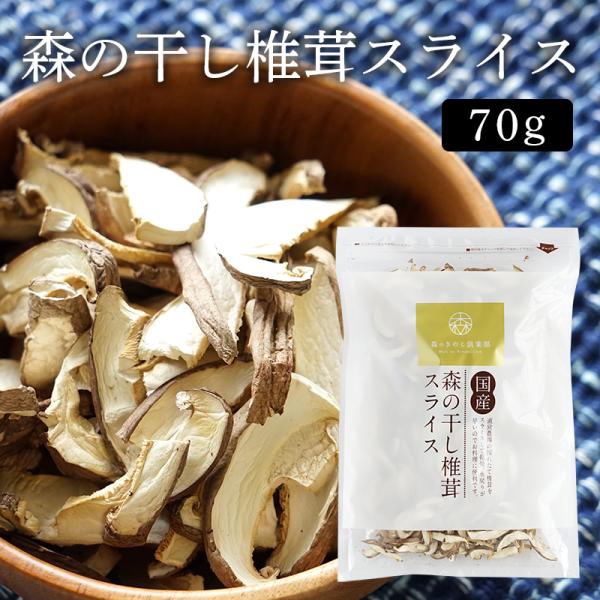 干ししいたけ スライスの人気商品 通販 価格比較 価格 Com