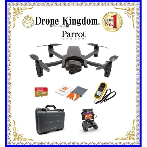 【予約商品 納期1カ月】Parrot ANAFI USA フランス製ドローン 世界