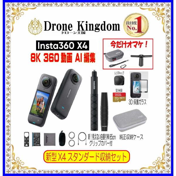 Insta360X4　最高画質8K到来！ 360度の没入体験を。よりリアルに、思い出を追体験しよう。 アクションの一コマ一コマ、色の一筋一筋が、かつてないほど詳細に。高フレームレート、高画質進化した60fpsにより、すべてのフレームでより滑...