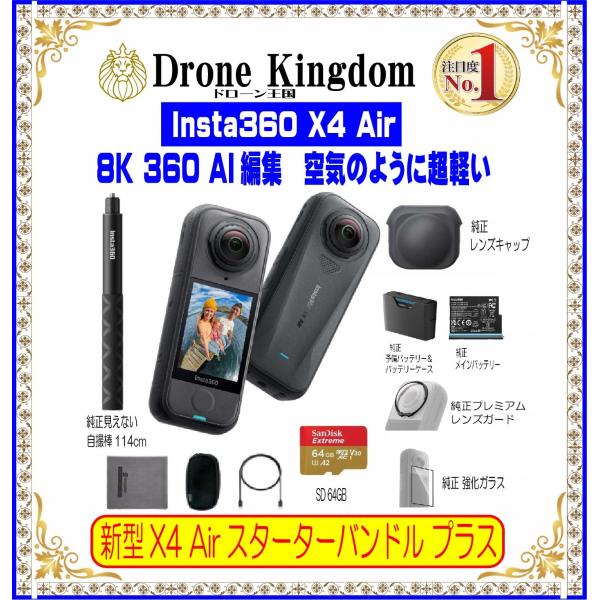 165gの軽量＆ポータブルカメラ：とっても軽く使いやすく、360度のクリエイティビティに溢れています。持っていることに気づかないほど。 ? 実際の重量は構成や製造により若干異なる場合があります。8K 360度全景動画：デュアルレンズは、家族...