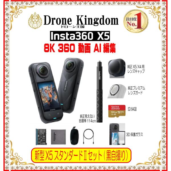 【デュアル1/1.28インチセンサーによる8K30fps 360度動画】最大8K30fpsのデュアル1/1.28インチセンサーで、圧倒的なディテールを撮影。よりクリアで、色やダイナミックレンジも強化されており、壮大な冒険や日常の瞬間などを、...
