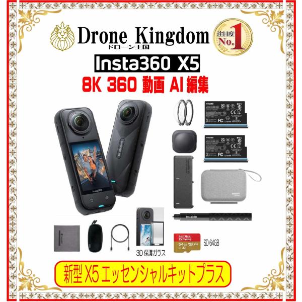 【デュアル1/1.28インチセンサーによる8K30fps 360度動画】最大8K30fpsのデュアル1/1.28インチセンサーで、圧倒的なディテールを撮影。よりクリアで、色やダイナミックレンジも強化されており、壮大な冒険や日常の瞬間などを、...