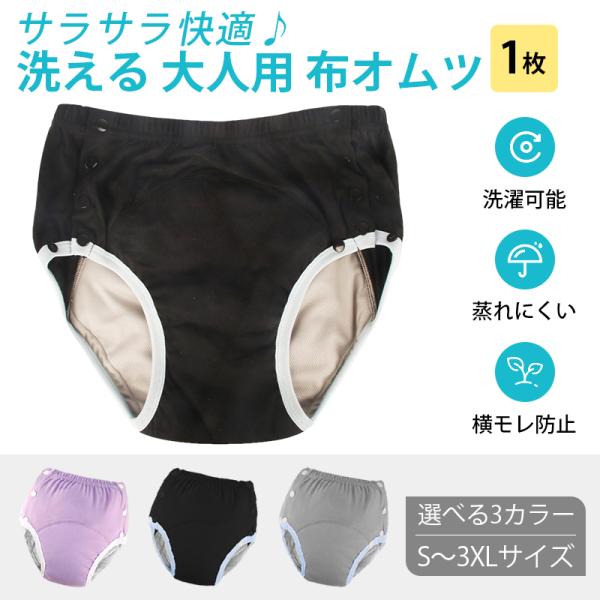 紙おむつ特有のムレや不快感を解消！超ソフトで滑らかな肌触りはもちろん、通気性抜群のコットン生地で常にサラサラに。5層構造と立体ギャザーが水分をしっかりガード。横漏れを防ぎます。本製品は、吸収性の高さと優れた速乾性を誇ります。特殊な吸水層が素...