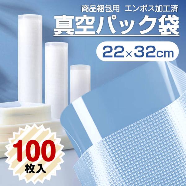 真空パック袋【専用】エンボス加工 真空パック機専用 密封 droneshop_airb100