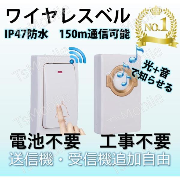 【光＆音楽】高感度な受信機を採用して、電波の飛距離は抜群。最大150mの通信範囲。壁を挟む場合、30ｍ以上の通信距離になります。広い家でも全然使えます！呼出音楽は32メロディーが選択可能です。受信音量は４段階ありますので、お好みに合わせて選...