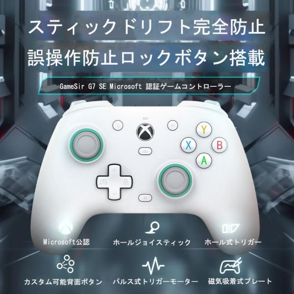 GameSir G7 Pro ドリフト防止 Xbox 有線/無線 コントローラー GameSir G7 Pro ドリフト防止 Xbox 有線/無線 コントローラー