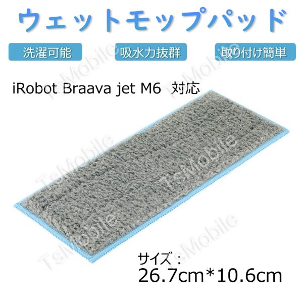 ブルー縁ウェットモップパッド ロボット掃除機用拭きパッド
