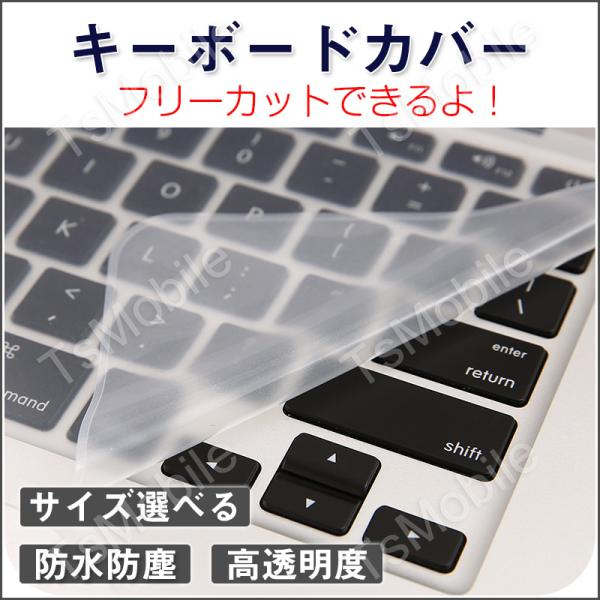 デスクトップパソコンやノートパソコンのキーボードを保護するシリコン製カバーです。いつでも剥がせて、被せて、快適に使えるシリコンカバーシートです。dellデル,nec,Fujitsu,Hp,Macマック,Sony,Toshiba,lenovo...