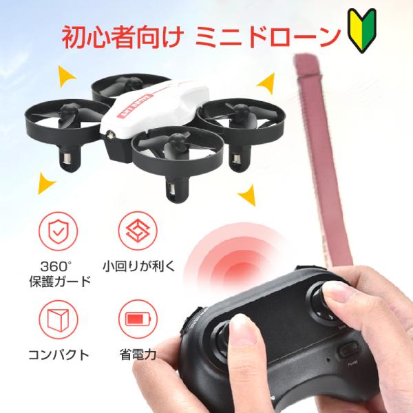 初心者の方におすすめ致します。お孫さんや息子さんへのプレゼントにも最適。1本のバッテリーでの飛行時間：8分間充電時間：約40分操縦可能距離：100ｍ以内飛行環境：室内、屋外(強風のない環境)バッテリー規格：3.7V 300mAh　カメラ：無...