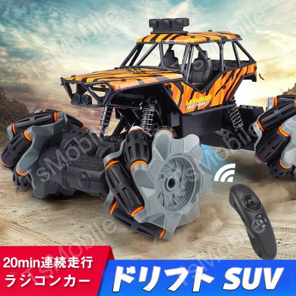 ラジコンカー suv 4WD CLIMBING CAR 2.4GHz ショックアブソーバー