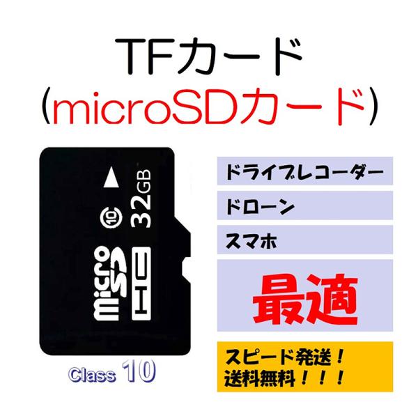 droneshop_tfcard32g